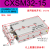 双杆双轴气缸CXSM/TR15/16/20/28/32*25*50*75*100*125双缸小型气动 CXSM32-15