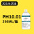 PH缓冲液 ph笔酸碱度计标准缓冲溶液 ph值校正液测试标定液校准液 10.01单瓶 250ML