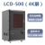 凡图斯lcd光固化3d打印机光敏树脂工业级高精度8K屏大尺寸可定制 LCD-1504K屏 官方标配