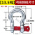 ONEVAN卸扣马蹄扣g2094.75吨6.5/12tD型弓型卸扣国标美式模锻高强度环扣 13.5吨