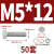 优束 304不锈钢外六角螺丝螺母平垫弹垫套装 DIN933螺栓四件套M5/5厘 M5*12(50套起售) 