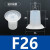 开袋真空吸盘F系列机械手工业气动配件硅胶吸嘴 F26 进口硅胶 白色