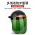 电焊防护面罩焊工专用烧焊防溅面具二保焊工男防烤脸头戴式焊帽 HT-浅绿色 黑顶