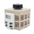 天旭单相调压器TDGC2-500W无保险丝220V接触式电源电压调节自耦变压器 一个