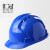 汇冠（HUIGUAN）ABS高强度安全帽工地工程建筑电力施工领导监理防砸透气劳保头盔定制印字三筋款 蓝色