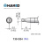 日本白光（HAKKO）FX971 电焊台 专用焊嘴 T39系列 一字扁平型焊嘴 T39-D24（N2型 可配合氮气手柄使用）