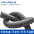 适用于工业吸尘管PVC灰色钢丝软管 木工雕刻机吸尘管塑料排风管通 220mm*10米价(厚1.0MM