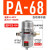 气动自动排水器PA-68空压机储气罐高压冲气泵放水阀排水阀ZDPS-15A 自动排水 PA-68 配齐8-04 接头