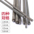 电焊条碳钢耐磨防粘焊条电焊机J422 2.0 2.5 3.2 4.0 5.0 4.0焊条2.5公斤 约42根