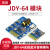 JDY-64无损蓝牙音频模块4.2 高保真 HIFI 音箱音响耳机功放板改装 JDY-64主模组(贴片式)(1个)