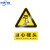 定制 全标识牌注意全当心机械伤人当心高温警示牌 有电危险（PVC板） 15x20cm