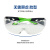 电焊眼镜 防护眼镜 焊工专用眼镜 焊接防护面罩氩弧焊眼镜 浅色 送眼镜盒+布