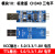 USB转TTL 1.8V2F3.3V2F5V USB转串口 USB转UART模块 FT232升级刷 模块10标准版CH340三电平 CH340