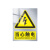 铦铓电力施工警示牌定制铝合金电力安全标志牌 您已进入24小时监控区域 铝合金30*40cm