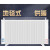 鑫和通工业碳纤维电暖器立式壁挂两用办公室碳晶取暖器 机械旋钮版 1600w