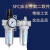 定制离器SFC2/3/400空压机气泵自动气源过滤器二联件喷漆排勋议价 精品SFC-300 口径3/8