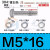 M5M6M8不锈钢螺丝螺母套装组合加长304外六角螺栓连接件a2-70 M5*16毫米(10套)