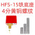 定制HFS-25 20 15靶式流量控制器水流开关LKB-01 4分6分1寸流量计 HFS-15(4分 铁底座 黄铜螺纹)
