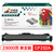 杰思特CF232A硒鼓JT-DH232C带芯片适用惠普M203d M203dn M227fdn M227fdw打印机hp32A硒鼓组件 不含粉盒#