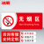 冰禹 BYlf-556 亚克力禁止吸烟标牌禁烟标志提示牌 禁烟标识20*8cm 无烟区