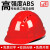 LISM印字 安全帽工地施工男领导国标加厚建筑工程电力安全头盔定制log 红色 三筋透气ABS