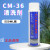 模具专用清洗剂CM-31 CM-36 CM-32模具洗模水除垢剂550ML CM-36 模具清洗剂 550ML