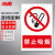 冰禹 禁止吸烟标识牌 20*30cm瓷白亚克力 消防安全警示牌定制 BYcc-253
