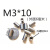 304不锈钢加厚加长圆螺母 内丝全牙螺柱 连接螺母M3-6-M8-M10圆柱 玫红色 M3*10(外6毫米)