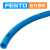 气管PU软管PAN空压机塑料高强度管子气动软管高压气管 1米 PAN-4X075-BL