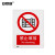 安赛瑞 禁止堆放安全标志牌（禁止堆放）国标安全标识 警示标牌 250×315mm 35002