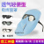 LISM眼镜焊工专用烧焊防护氩弧焊护脸防烤电焊新款面罩面具头戴式 单独黑眼镜1个