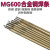 定制M600特种合金钢焊条锰钢钢焊条42CrMo钢铸钢高强钢3.2 焊条MG600直径2.5mm(0.5kg)