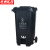 京洲实邦【黑色干垃圾脚踏桶240L】干湿分类户外塑料桶 ZJ-0007