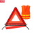 鑫迅博 汽车三角架警示牌反光安全标志三角架国标款+反光背心