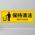 当心碰头提示牌贴纸注意碰头警示贴小心地滑台阶提示小心撞头标志 3张保持清洁(地贴 ) 10x30cm