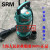 上海人民QDX/QX系列小型潜水泵农用清水泵抽水机 1100W