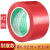 PVC绿色警示胶带斑马线安全警戒线隔离线斑马线胶带地贴无尘车间 红色宽6cm*长33米