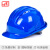 飞迅安全帽新国标 五筋ABS透气标准款 电力施工业头盔 蓝色