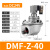 SIMAITE 电磁脉冲阀淹没直角式6分膜片布袋除尘器DMF-Z-20/25气动吹喷脉冲控制器1寸 DMF-Z-40【电压：DC24V】1.5寸螺纹