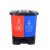卫洋 WY-0214 垃圾分类干湿分离垃圾桶双桶脚踏式加厚厨房大小号商用垃圾箱 40L 红蓝