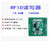 熙久阳 读卡器RFID读卡器模块IC刷卡感应串口TTL RS232XH3650-B2/RS232接口/5V 供电/有蜂鸣器 