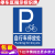 自行车电动车停放处标识牌停车场非机动车摩托车停车区指示提示牌 PT-04(PVC板) 20x30cm
