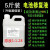 汉河工业电动电瓶车电池水原液修复液铅酸蓄电池液汽车通用电解 一桶5升装 单位：桶定制