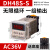 DH48S-S数显时间继电器220V可调24V循环控制时间延时器2Z开关380V DH48S-S AC36V普通款