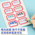 得力(deli) 96枚23*33mm红框不干胶标签贴纸便利贴自粘性标贴姓名贴 7189高考加油励志礼物
