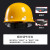 开元  玻璃钢安全帽盔式工地国标矿用施工透气HSKY-A 黄色 按压式