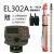 水准仪高精度自动安平电子水平仪dsz1工程测量塔尺三脚架 EL302A电子水准仪 含条码尺