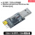 CH340G代替PL2303USB转TTL转串口中九升级小板刷机线STC下载 CH340G USB转TTL模块小板