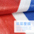 谐晟 彩条布蓝白红塑料布 防水应急挡雨遮阳布三色布建筑工程装修防尘布 亮色单膜 65g 4m*50m SC32508