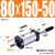 SCJ80X50x75x100x150x200-25-50-s型可调行程双出双头气缸 SCJ80X300-100